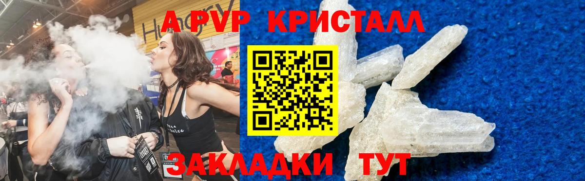 A PVP  Вход с VPN  Мирный  A PVP кристаллы  A PVP крисы CK 