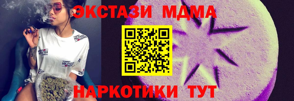 Экстази  Экстази 300 mg  ЭКСТАЗИ круглые  Вход с VPN  Мирный 