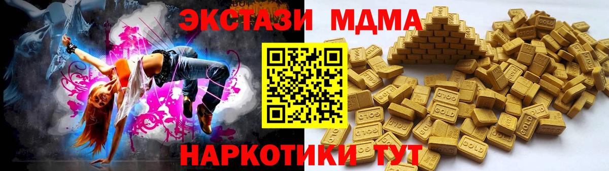 Экстази 250 мг Мирный