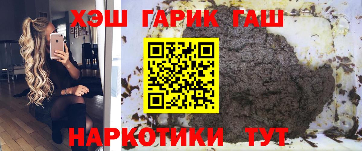 ГАШ хэш  Вход с VPN  Мирный 