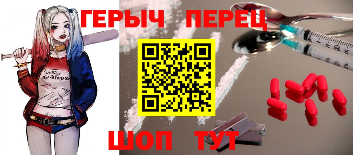 Мирный  ГЕРОИН герыч  Вход с VPN 