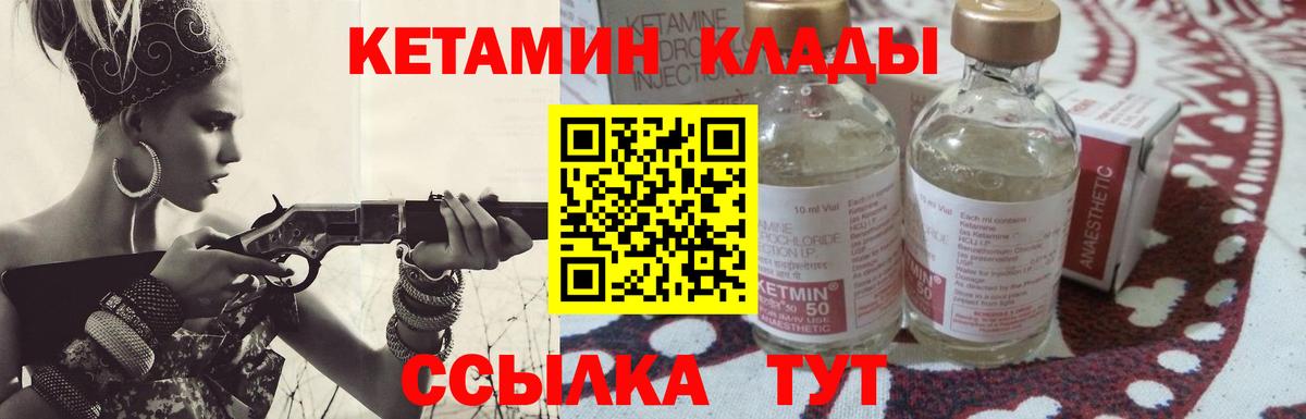 КЕТАМИН ketamine  Вход с VPN  Мирный 