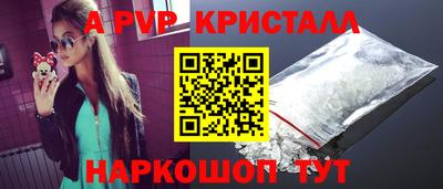 винт Волжский