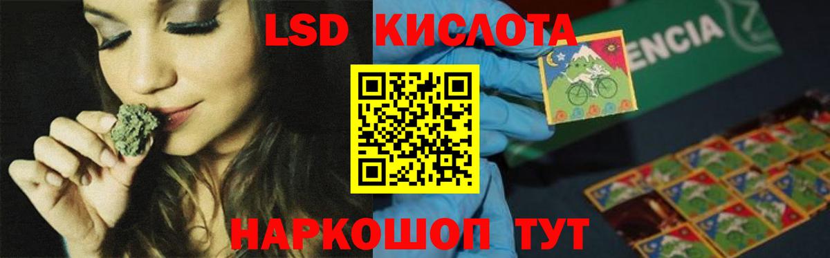 Лсд 25 экстази кислота Мирный
