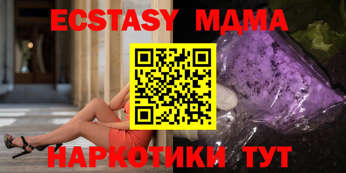 MDMA crystal Мирный