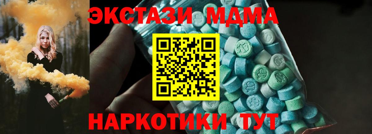 MDMA crystal  Вход с VPN  Мирный 