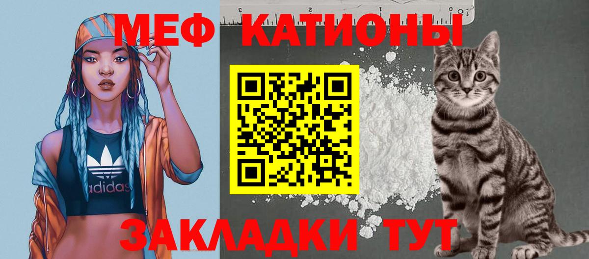 МЕФ мяу мяу  МЕФ  Вход с VPN  Мирный  МЯУ-МЯУ мяу мяу 