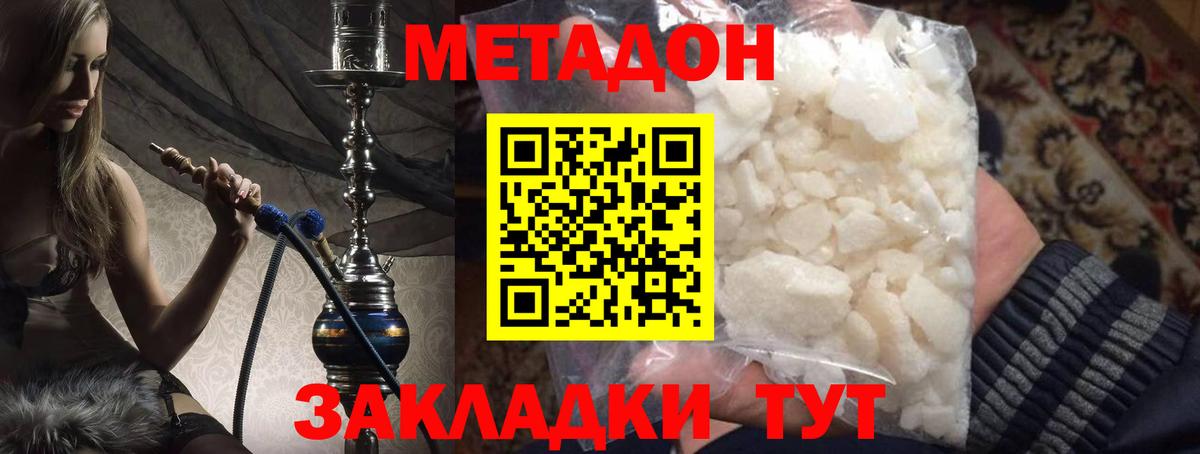 МЕТАДОН белоснежный  маркетплейс телеграм  Мирный  Метадон кристалл  Вход с VPN  кракен рабочий сайт 