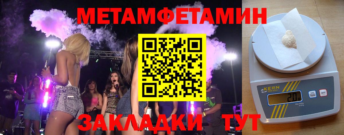 Мирный  Метамфетамин  Вход с VPN  Метамфетамин витя  Метамфетамин витя 
