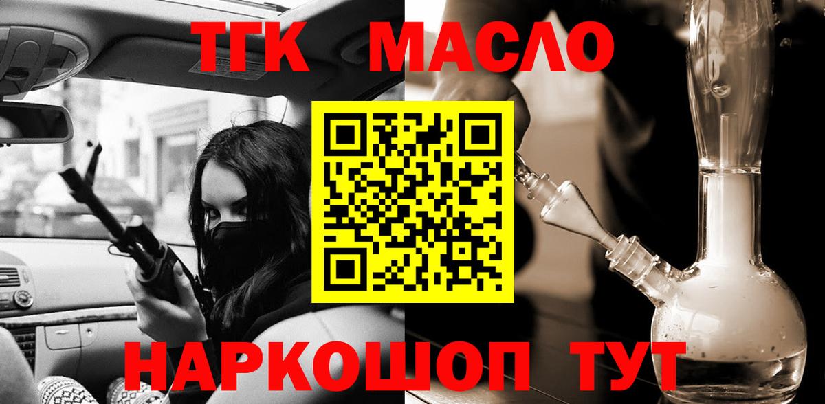 ТГК вейп с тгк Мирный
