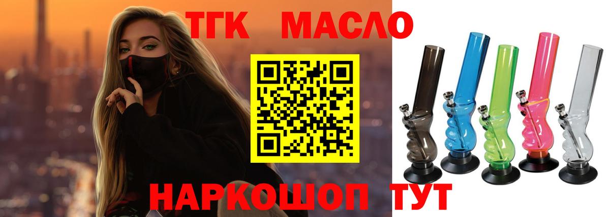 ТГК вейп  Вход с VPN  Мирный 